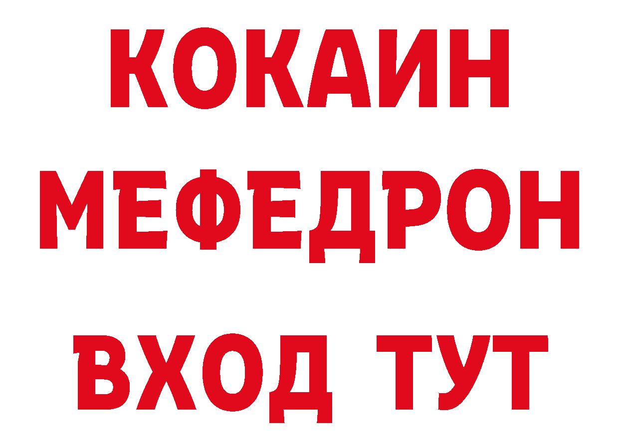 КЕТАМИН VHQ зеркало сайты даркнета мега Ржев