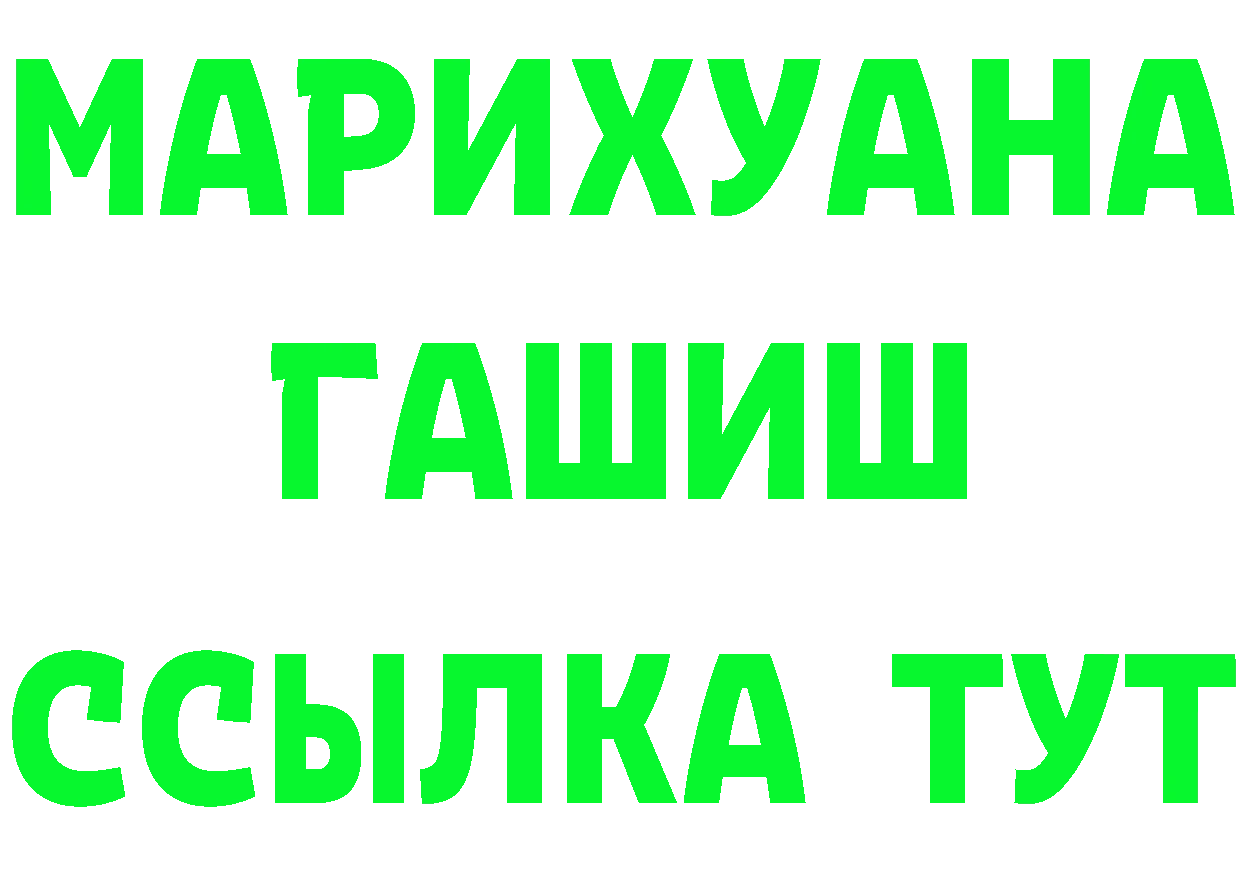 ТГК концентрат зеркало маркетплейс ОМГ ОМГ Ржев